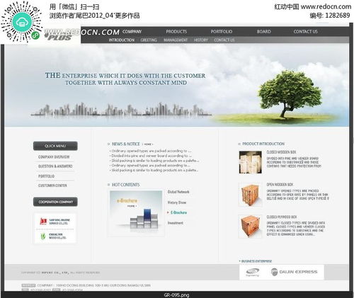 公司網站網頁設計 構建高效、美觀的數字門戶